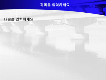교각과 강 A PPT 템플릿 상세페이지 미리보기