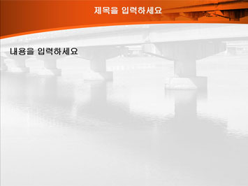 교각과 강 B PPT 템플릿 상세페이지 미리보기