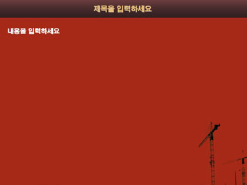 크레인 PPT 템플릿 상세페이지 미리보기