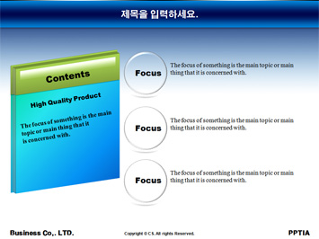 입학설명회 PPT 템플릿 상세페이지 미리보기