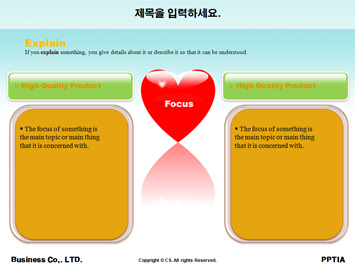 직장예절 PPT 템플릿 상세페이지 미리보기