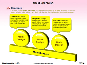 태교의 필요성 PPT 템플릿 상세페이지 미리보기