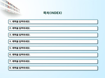 학교교육 PPT 템플릿 상세페이지 미리보기