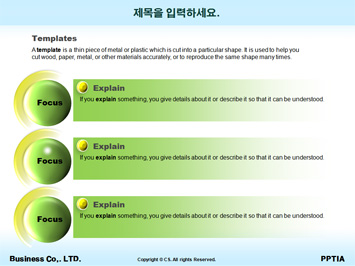 학교교육 PPT 템플릿 상세페이지 미리보기