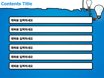 전구와 기호 PPT 템플릿 상세페이지 미리보기