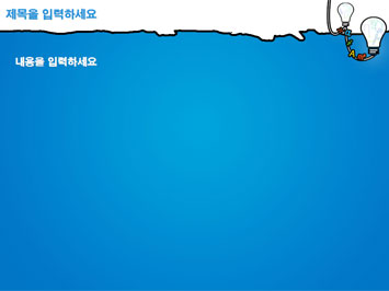 전구와 기호 PPT 템플릿 상세페이지 미리보기