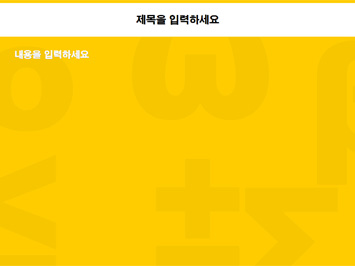 수학기호(표지디자인) PPT 템플릿 상세페이지 미리보기