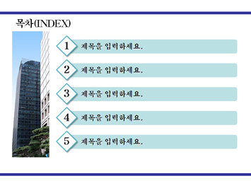 경영학과 PPT 템플릿 상세페이지 미리보기