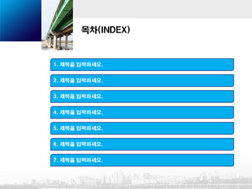 토목공학과 PPT 템플릿 상세페이지 미리보기