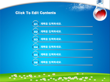 전구속하트 PPT 템플릿 상세페이지 미리보기