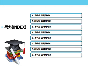 졸업장과 학사모 PPT 템플릿 상세페이지 미리보기