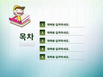 신나는 겨울방학 하는날 PPT 템플릿 상세페이지 미리보기
