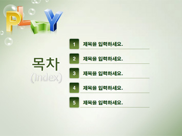 여름방학 즐거운 알파벳 놀이 PPT 템플릿 상세페이지 미리보기