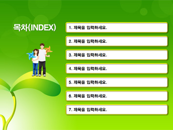새싹과 어린이 PPT 템플릿 상세페이지 미리보기