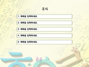 한글자음 PPT 템플릿 상세페이지 미리보기