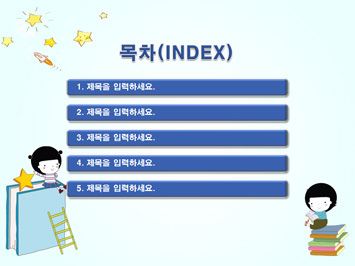 책 위에 어린이와 별 PPT 템플릿 상세페이지 미리보기