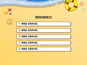 해변과 칠판 PPT 템플릿 상세페이지 미리보기