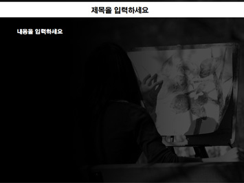 그림 그리는 사람 PPT 템플릿 상세페이지 미리보기