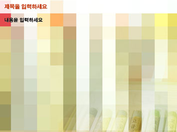 파스 B PPT 템플릿 상세페이지 미리보기