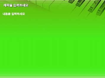 피아노 건반 B PPT 템플릿 상세페이지 미리보기