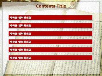 옛날책 B PPT 템플릿 상세페이지 미리보기