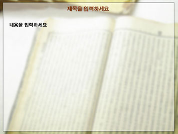 옛날책 B PPT 템플릿 상세페이지 미리보기