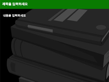 책과 수업 PPT 템플릿 상세페이지 미리보기