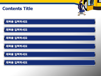 스쿨버스에 타는 학생 A PPT 템플릿 상세페이지 미리보기