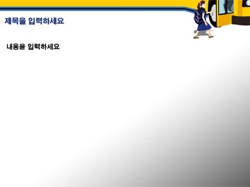 스쿨버스에 타는 학생 A PPT 템플릿 상세페이지 미리보기