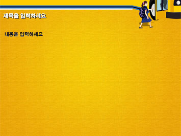 스쿨버스에 타는 학생 B PPT 템플릿 상세페이지 미리보기