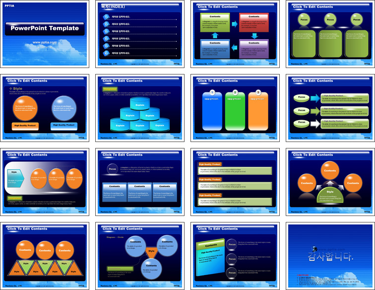 하늘 PPT 템플릿 상세페이지 미리보기