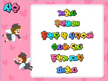 어린이집졸업식 PPT 템플릿 상세페이지 미리보기