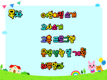 신입생 오리엔테이션 PPT 템플릿 상세페이지 미리보기