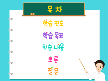 수업칠판 PPT 템플릿 상세페이지 미리보기