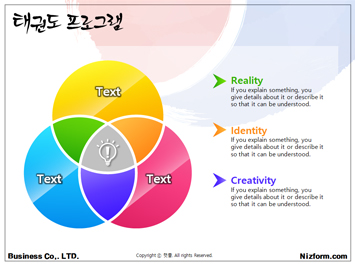 태권도 PPT 템플릿 상세페이지 미리보기