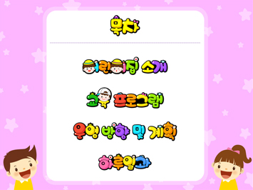 입학설명회 PPT 템플릿 상세페이지 미리보기