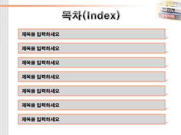 경영학과 PPT 템플릿 상세페이지 미리보기