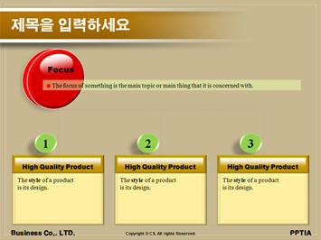 자동차공학과 PPT 템플릿 상세페이지 미리보기