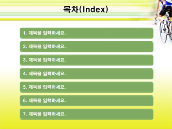 체육학과 PPT 템플릿 상세페이지 미리보기