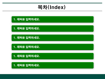 무역/유통학과 PPT 템플릿 상세페이지 미리보기