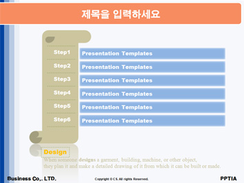 세무회계학과 PPT 템플릿 상세페이지 미리보기