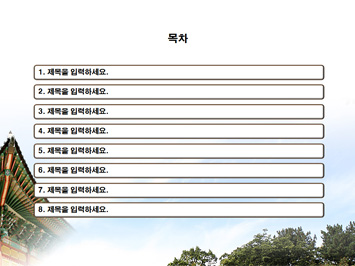 전통문화 PPT 템플릿 상세페이지 미리보기