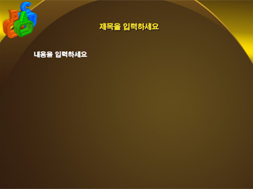 A, B, C 글자 PPT 템플릿 상세페이지 미리보기