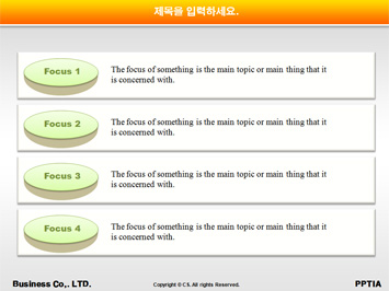 학교소개 PPT 템플릿 상세페이지 미리보기