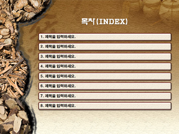 한약재관련 수업 발표용 PPT 템플릿 상세페이지 미리보기