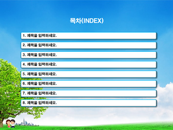 국민건강보험공단 PPT 템플릿 상세페이지 미리보기