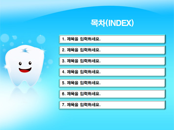 치아 PPT 템플릿 상세페이지 미리보기