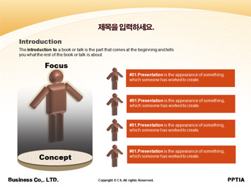 사람의 뇌 PPT 템플릿 상세페이지 미리보기