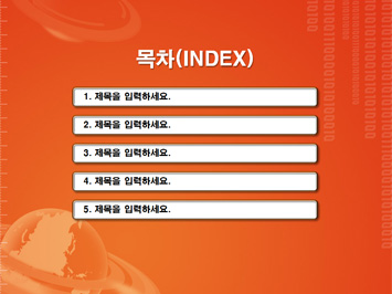 지구본과 숫자 PPT 템플릿 상세페이지 미리보기