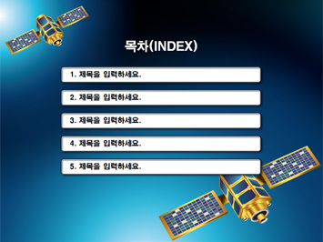 인공위성과 지구 PPT 템플릿 상세페이지 미리보기